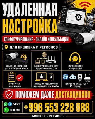 ремонт камера видеонаблюдения: Домофоны, Пультовая защита объектов, Системы видеонаблюдения | Квартиры, Люди, Нежилые помещения | Демонтаж, Настройка, Подключение — 3