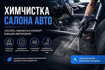 разбор прицепа: Услуги мойки авто — 2