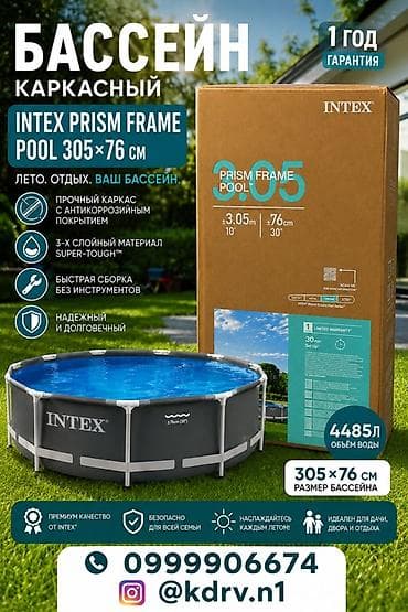 необьятный океан: Бассейн каркасный Intex Prism Frame Pool 305×76 см - Размер: диаметр — 1