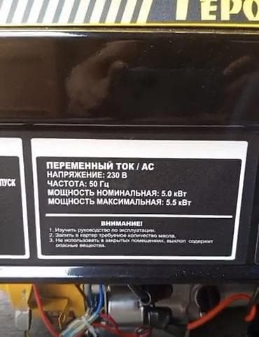 купить бензиновый генератор: Бензиновый генератор «Герой» Основные характеристики: - Тип — 3