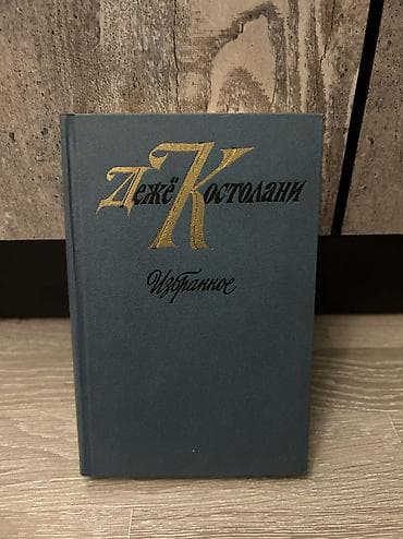 third edition solution: Продаю книги,каждая по 100 сом — 9
