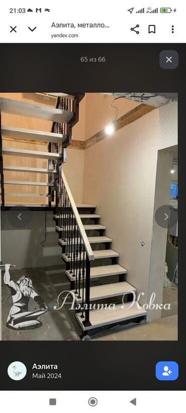 лазерное удаление тату: Делаем все сварочные работы лестницы перила откатные ворота и.п — 7