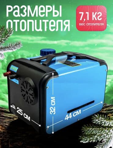 набор ключей для автомобиля в чемодане: Автономка 12 вольт 24 вольт 220 вольт 8 киловатт корпус алюминий не — 4