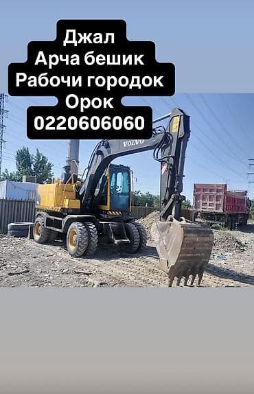 скважина бурение цена бишкек: Услуги экскаватора | Выкорчевывание пней, Траншеи, Котлованы — 1