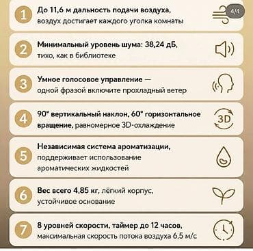 макс техника: Вентилятор Напольный, Лопастной — 4