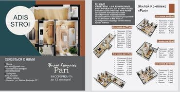 сколько стоит квартира в бишкеке 2023: 2 комнаты, 46 м², Элитка, 7 этаж — 2