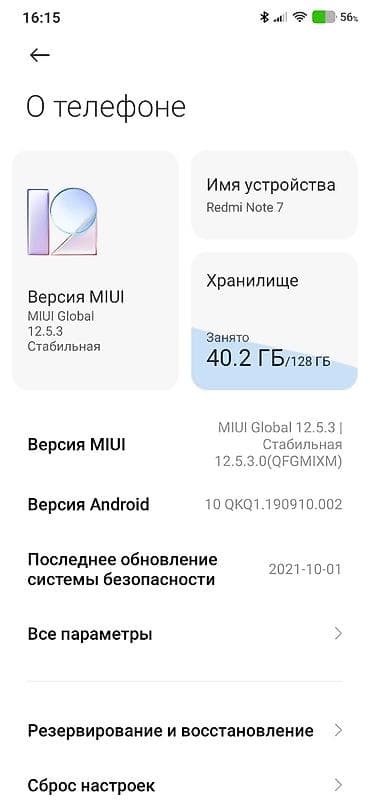 xiaomi redmi note 7: Redmi, Redmi Note 7, 128 ГБ — 1