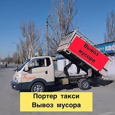 Вывоз мусора вывоз мусора вывоз мусора Вывоз мусора вывоз мусора вывоз