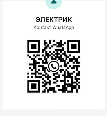 it restart: Услуги электрика - Монтаж и замена проводки - Установка и настройка — 2