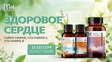Витамины A, Для укрепления иммунитета, Marine Health, Vita Marine A+, Универсальный, Жидкость