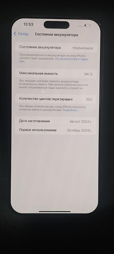 512: IPhone 16 Pro Max, 512 ГБ, цвет светло‑золотистый (Natural — 4