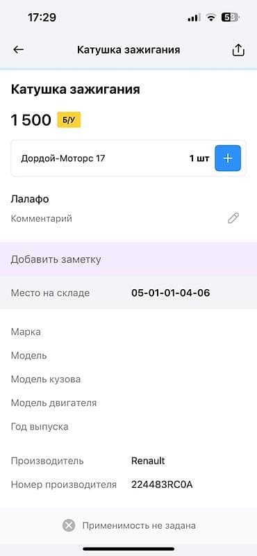 vin code: Катушка зажигания Универсальный Оригинал — 5