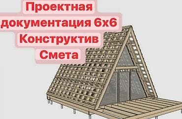 разнорабочий жумуш: Долборлоо | Үйлөр — 2