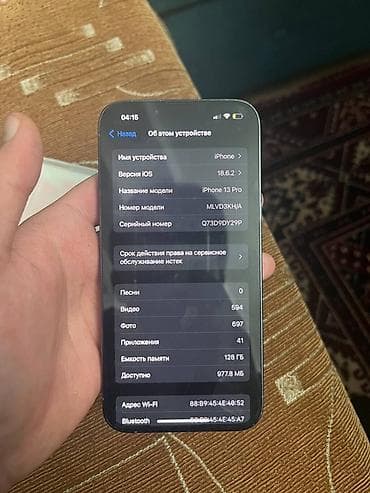 13 peo max: IPhone 13 Pro, Новый, 128 ГБ, Голубой, Чехол, 81 % — 4