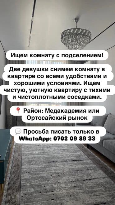 гостевой дом чолпон ата: 50 м², С мебелью — 1