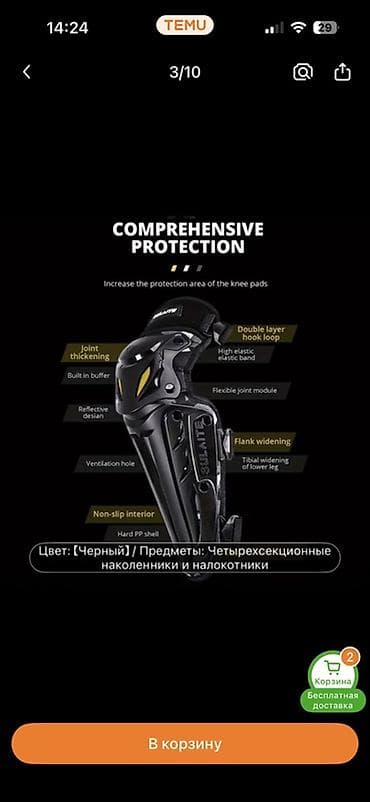 жабо: Новый — 4