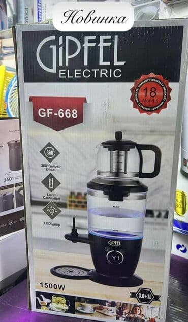 стеклянные чайники бишкек: Самоор, Жаңы — 2