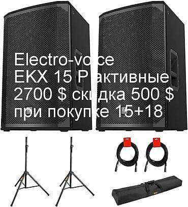 se electronics: RCF Electro-voice -оригинал в упаковке из Германии -цены на фото- по — 8
