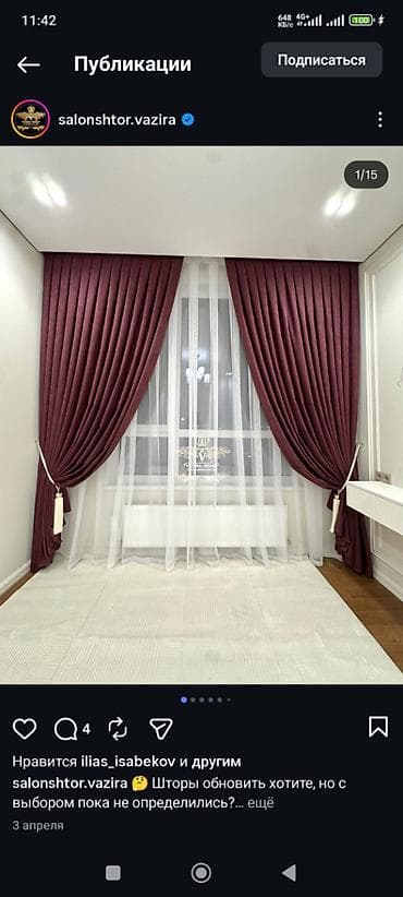 fabric case: Комплект штор, С кистями, Изготовление на заказ, Для зала — 1