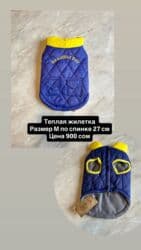 Кошки: Одежда для кошек и собак. Все НОВОЕ РАЗМЕР И ЦЕНА УКАЗАНЫ НА ФОТО — 7