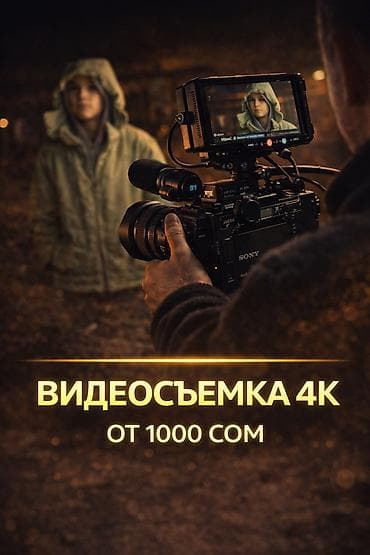 каду: Видеосъемка | С выездом | Съемки мероприятий, Love story, Видео портреты — 1