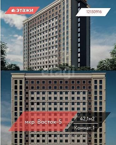 1 комната, 42 м², 15 этаж, Готовая ПСО (под самоотделку)
