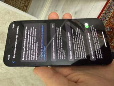 редми нот 9 телефон: IPhone 12, Черный, 76 % — 1