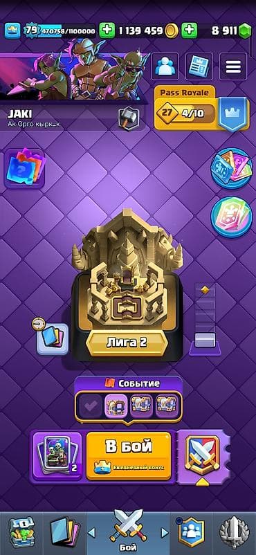 manchester city: Продажа игрового аккаунта Clash Royale. Основные параметры: - Уровень — 3