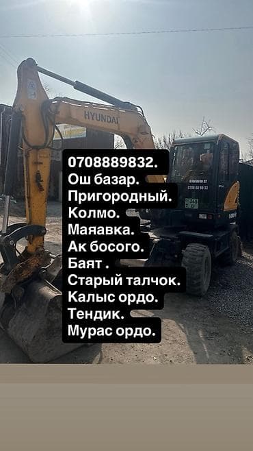 Экскаватор | Выкорчевывание пней, Траншеи, Котлованы