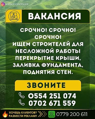 вакансия кр: Ещё больше актуальных вакансий Вы найдёте у нас в Инстаграме! — 1