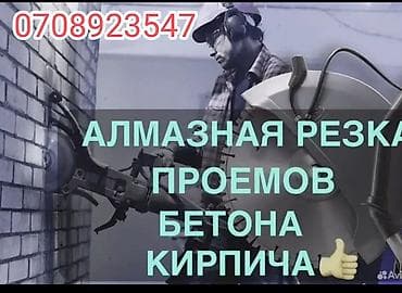 Кесүү, Алмаздык кесүү — 1