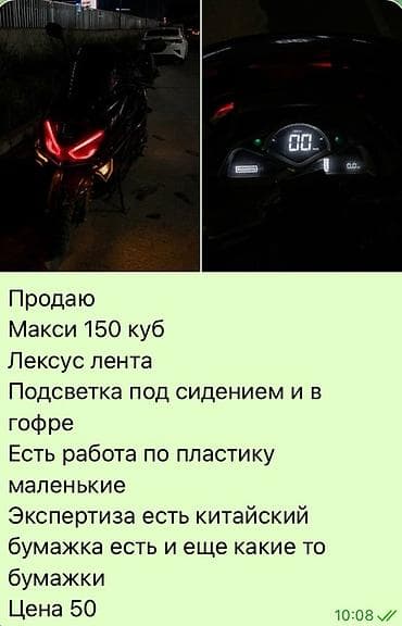 jac 9: Скутер/макси-скутер 150 см³ (Jianshe/Janling по шильдику). Черный — 4