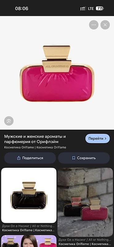 Личные вещи: Парфюмерная вода Oriflame All or Nothing - Формат: женская — 1