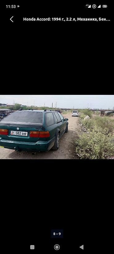 bmw e90: Honda Accord: 1994 г., 2.2 л, Механика, Бензин, Универсал — 6