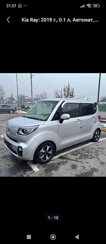 эвалар: Kia Ray: 2019 г., 0.1 л, Автомат, Бензин, Хэтчбэк — 2