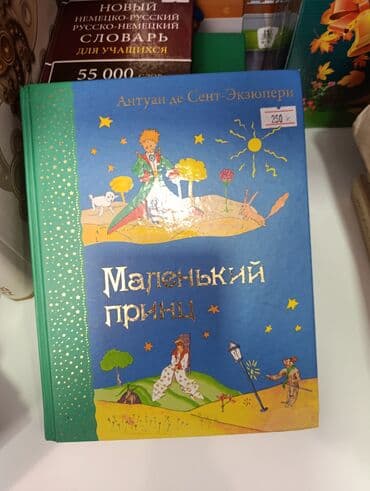 70 -500 сом продаю учебники и детские книги б/ у в очень хорошем