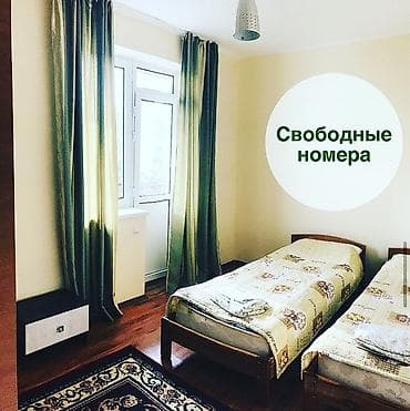 Хостелы и койко-места на Иссык-Куле: Хостел и койко-место на Иссык-Куле, Чолпон-Ата, Есть: Уборка в номере — 7