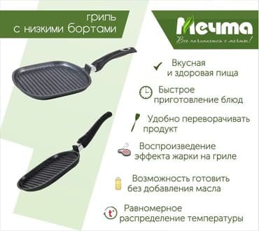 вок: Алюминиевая посуда ТМ Мечта уже в Кыргызстане Теперь каждая хозяйка в — 4