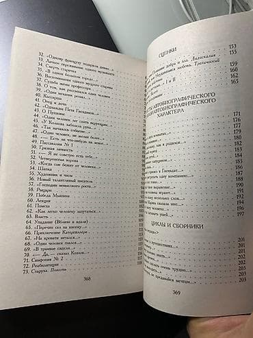 Классика, На русском языке, Б/у, Самовывоз — 5