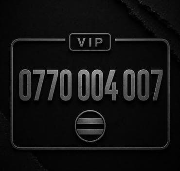 вип номер телефон: 📱 0770 004 007 〽️ VIP номер Beeline ✔️ Красивое сочетание цифр ✔️ — 1