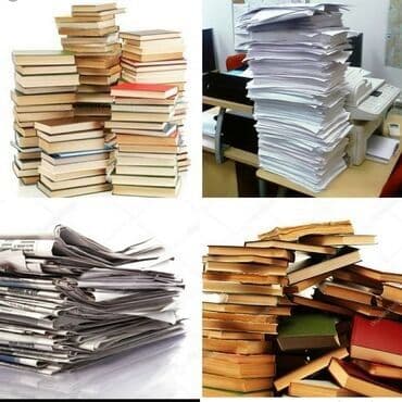 прием макулатуры с выездом: Прием макулатура, Книги газеты журналы, Архив унечтожения, Само вывоз — 1
