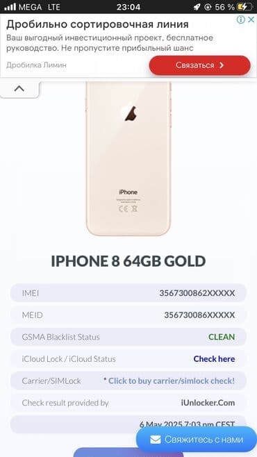 айфон 14 про 256 гб цена бишкек бу: IPhone 8, Б/у, 64 ГБ, Rose Gold, Защитное стекло, Кабель, Чехол, 100 % — 7