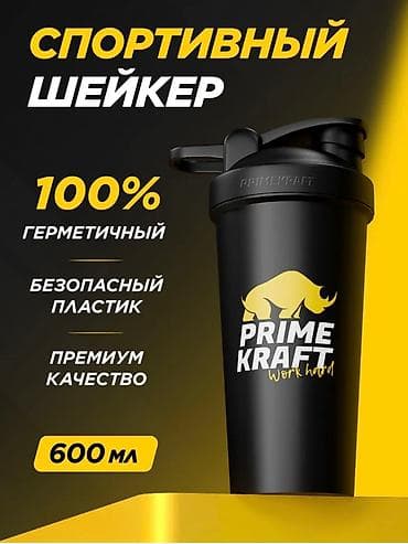 Спортивное питание: 🥤 Шейкер PRIMEKRAFT Стиль и удобство в каждой тренировке! 📌 — 1