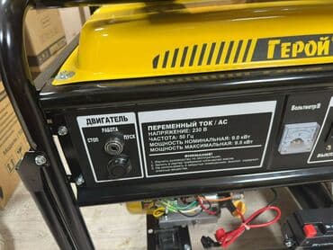 генератор света для дома цена бишкек: Генератор бензиновый 9'5 кват 8 чистый 220ват 6 месяц сервисный — 5