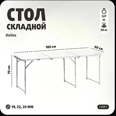 походные палочки: Складной походный стол, Другой материал, цвет - Серый — 1