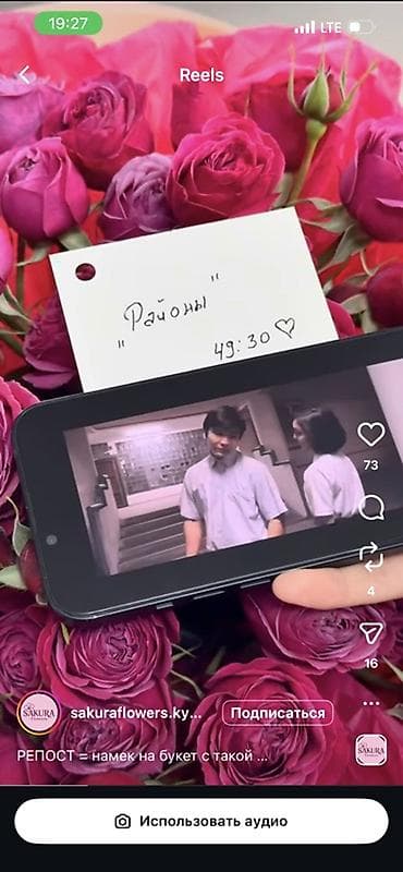 Промышленная химия: Букеты из роз от студии Sakura Flowers - Авторские композиции из — 1