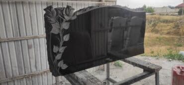 авиабилеты бишкек москва | дешевые туры по всему миру | летай.kg фото: Изготовление памятников, Изготовление оградок, Изготовление крестов | Гранит, Металл, Мрамор | Оформление — 10