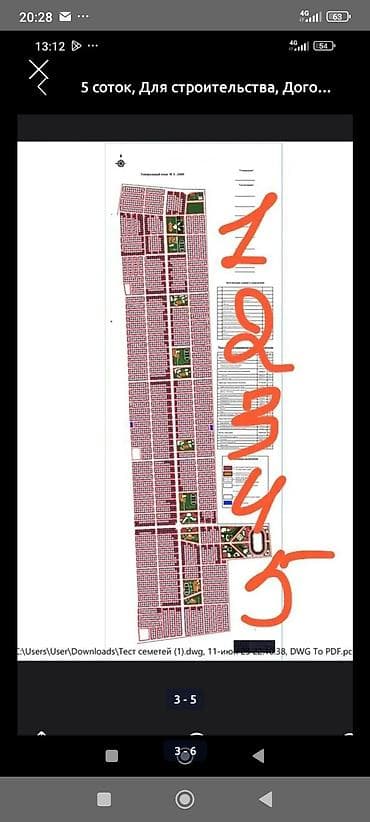 район киркомстром: 4 соток, Для строительства, Красная книга — 4