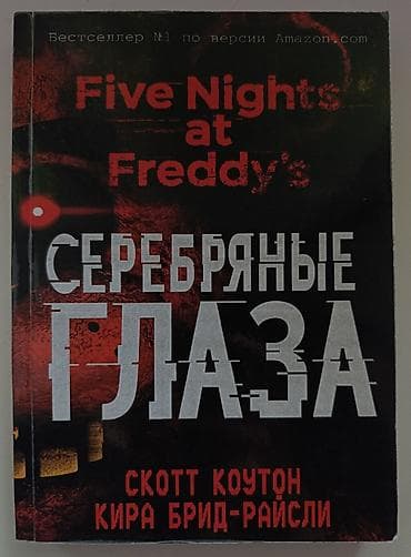бу чехлы: Книги разных жанров, в мягких и твердых обложках — 4