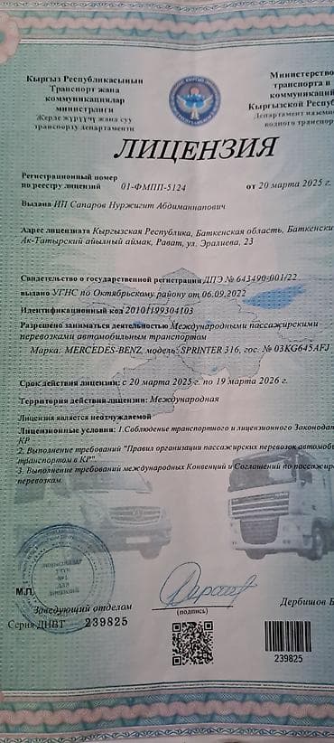 ф 10: Пассажирский бус на заказ — 10